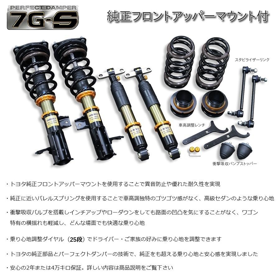Amazon | パーフェクトダンパー7G-S 純正アッパーマウント付 40系